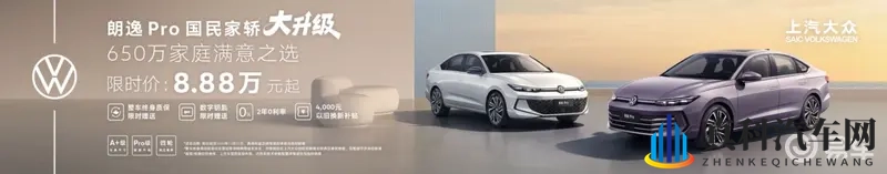 888万起的“国民家轿”全面升级，朗逸 Pro正式上市-1