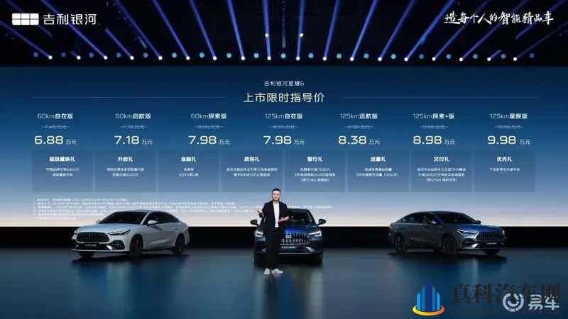 星耀6上市限时6.88万元起,国民神车就要省钱省心又舒心-1