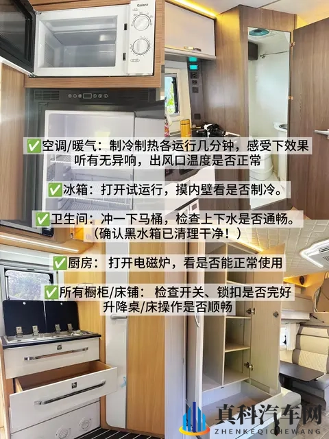 租房车怕被坑?这么细致的验车清单谁还没看-2