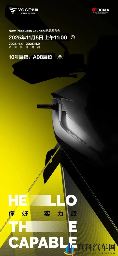 今年米兰摩展将迎来“中国摩博会米兰分会”奇观！-2