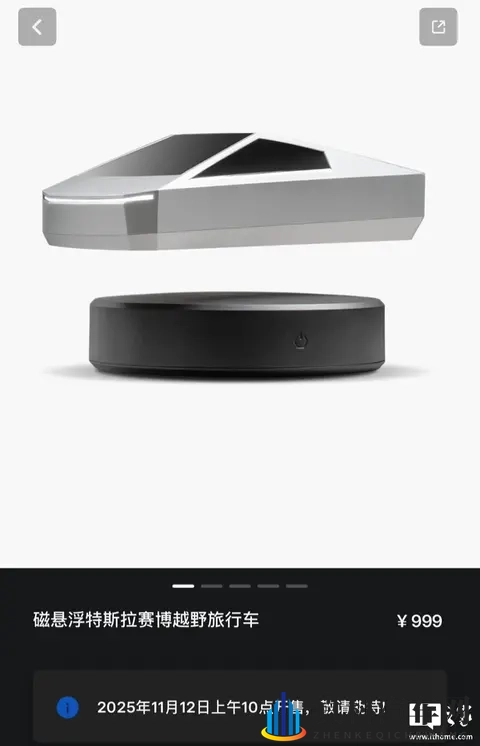 特斯拉磁悬浮Cybertruck赛博越野车模型11月12日开售-2