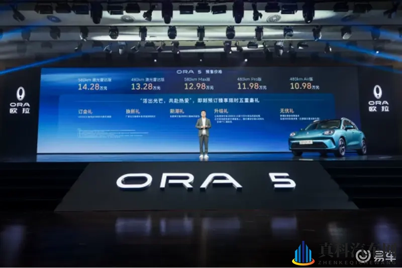 1098万起 欧拉5携手侯明昊定义A级纯电新标杆-1