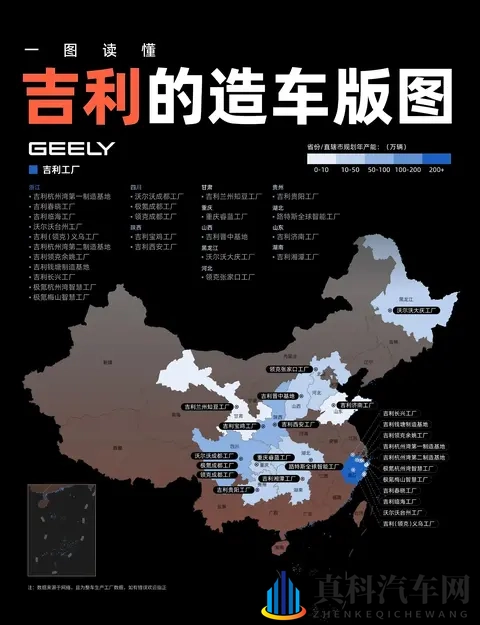 20多家工厂！浙江独占11座，吉利的制造底盘有多稳？-1