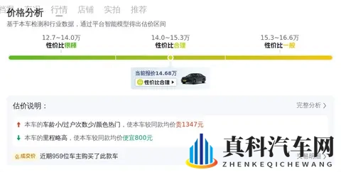 14万多入手准新大众迈腾，宜商宜家，这性价比如何？-1