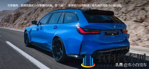9439万宝马M3旅行版：是真香还是智商税？-2
