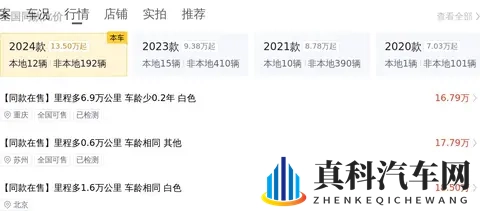 准新一手传祺M8：2024款20T，18万公里，宜商宜家-1
