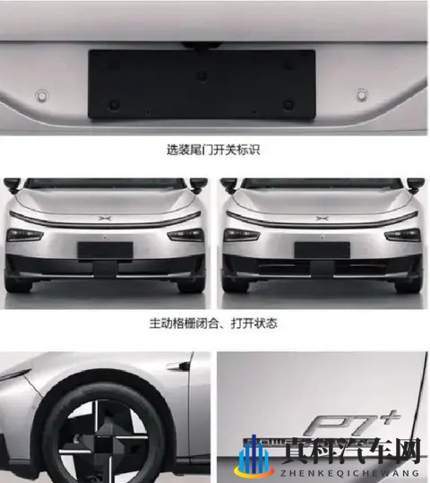 小鹏P7增程版首曝光兼顾续航与智能的战略转型之作-2