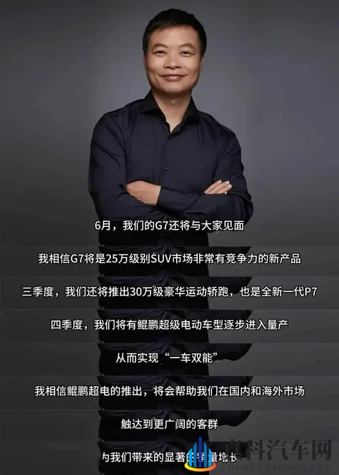 十年后中国汽车仅剩五强?何小鹏预言引爆行业生死赌局!-2