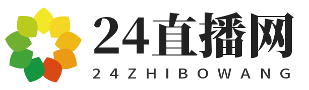 24直播网