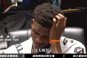 前脚交易球队核心77 后脚就拿到状元 究竟是运气还是阴谋？